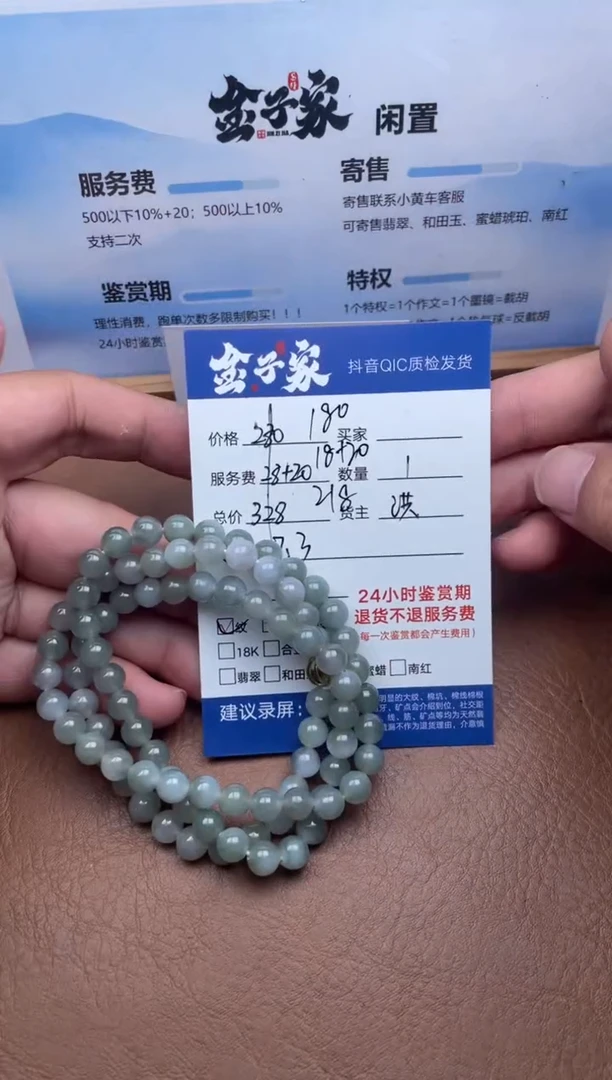 颈饰未镶嵌翡翠504630675