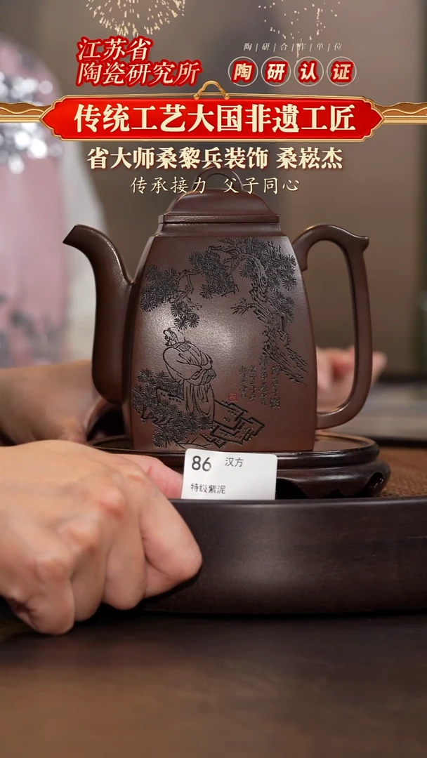 汉方-特级紫泥-420cc