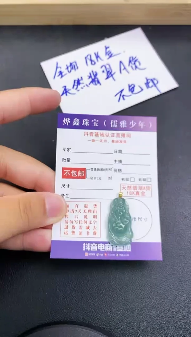 颈饰18K金镶嵌翡翠天然翡翠A货赠皮绳
