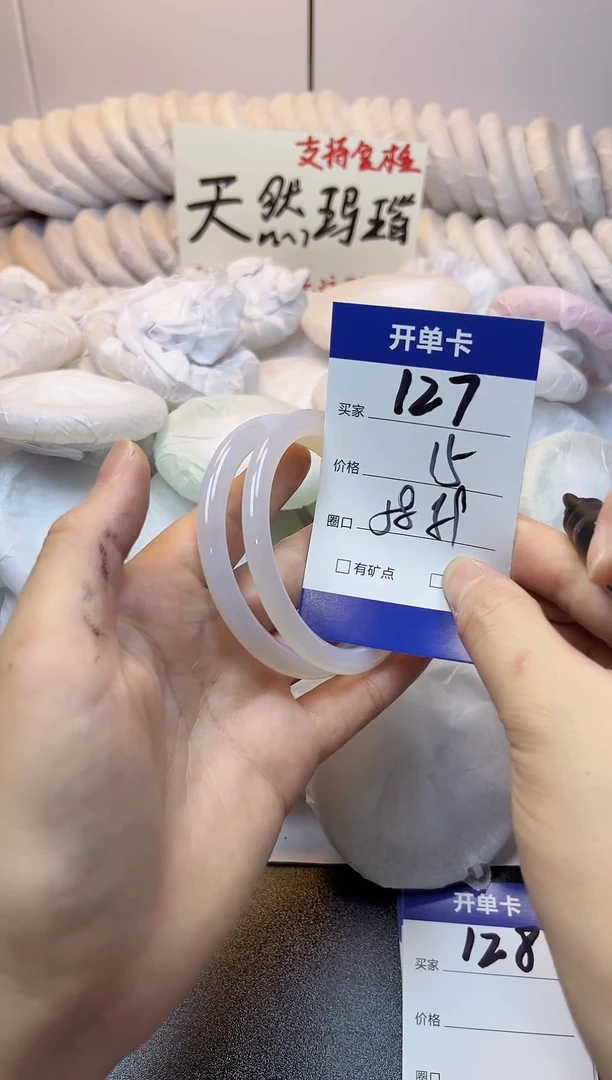 手镯玛瑙/玉髓未镶嵌127