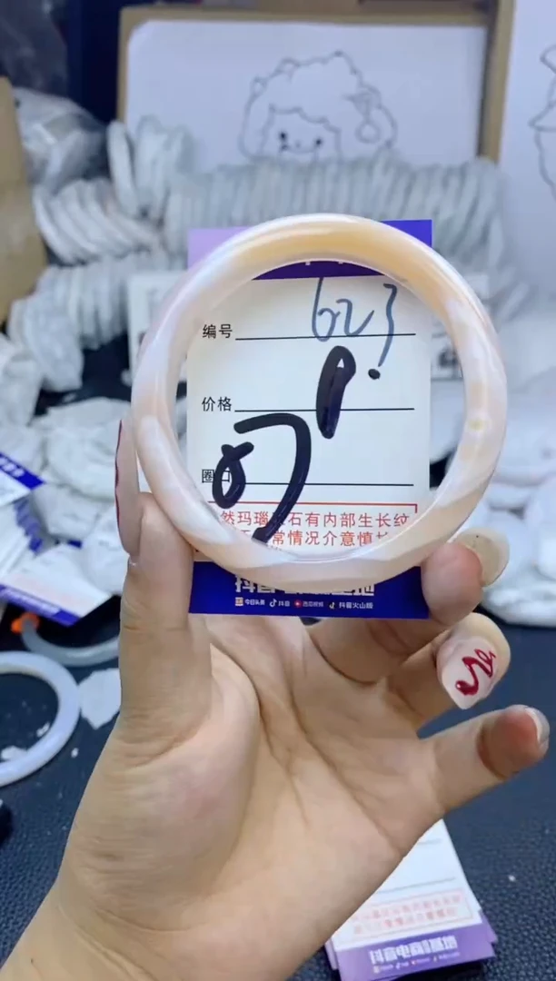 手镯玛瑙/玉髓未镶嵌623