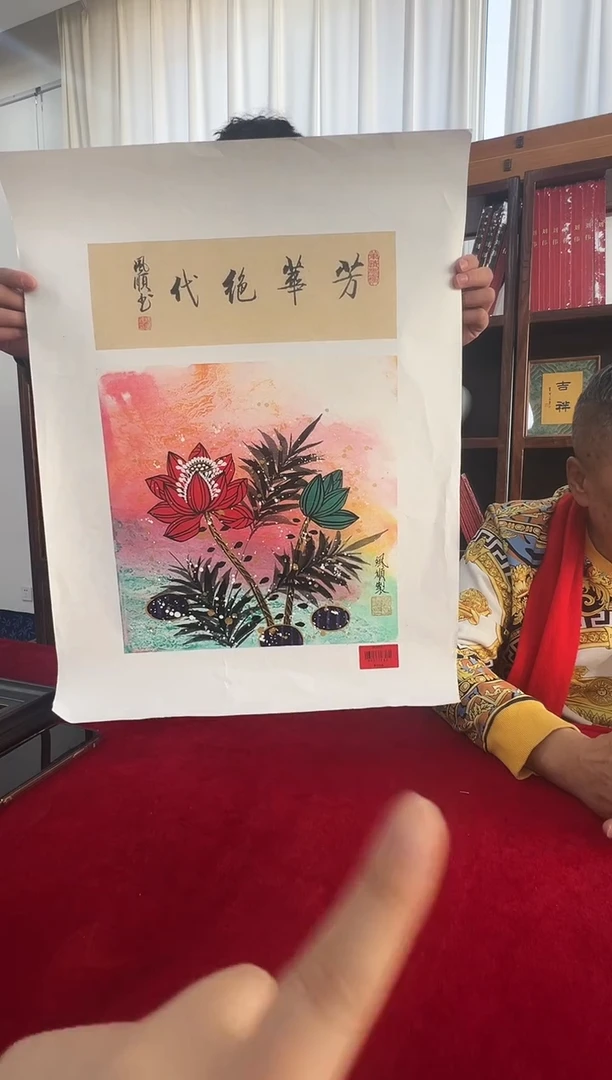 国画杨风顺老师1平尺+书法作品