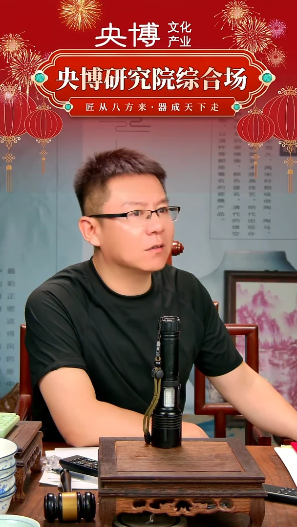 央博文化交流瓷器
