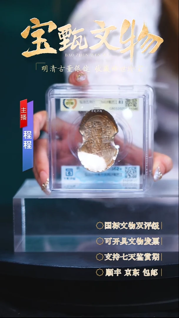 银【C】弘治五年蜀府賞銀肆兩匠江 162g