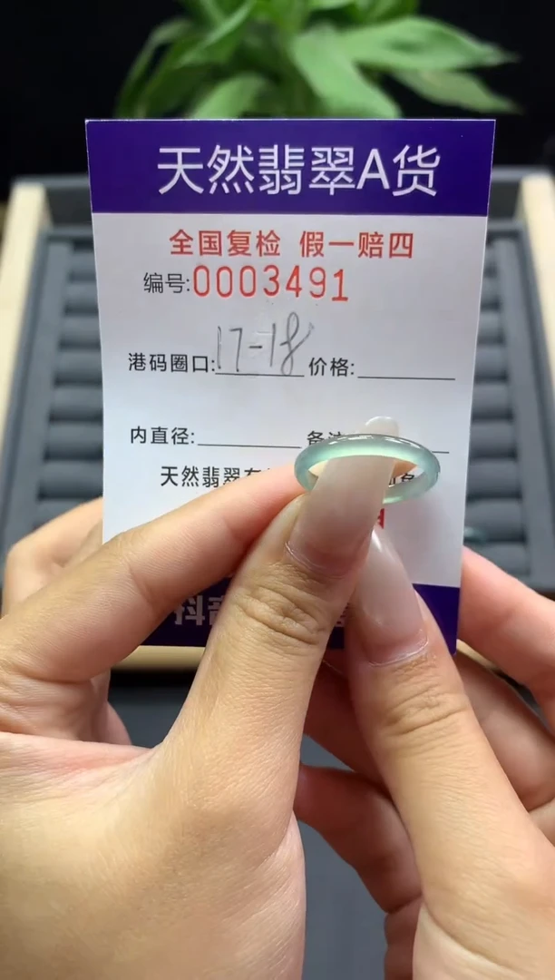 未镶嵌戒指翡翠天然  3491