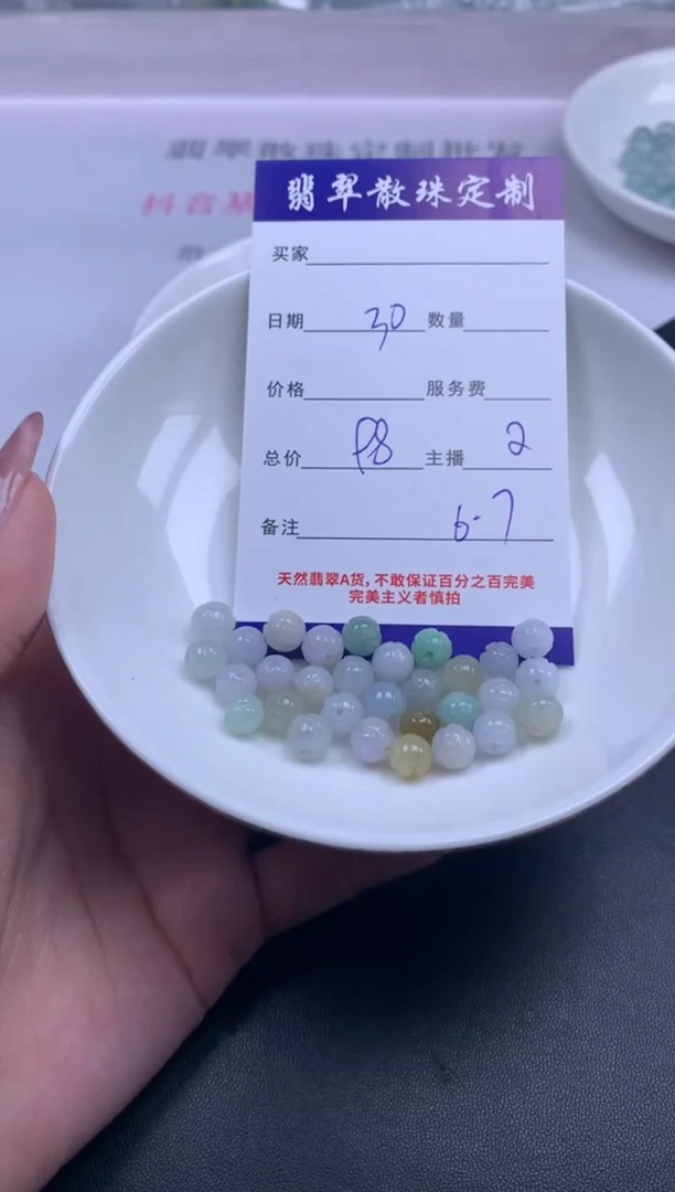 颈饰未镶嵌翡翠贞城散珠批发DIY编制