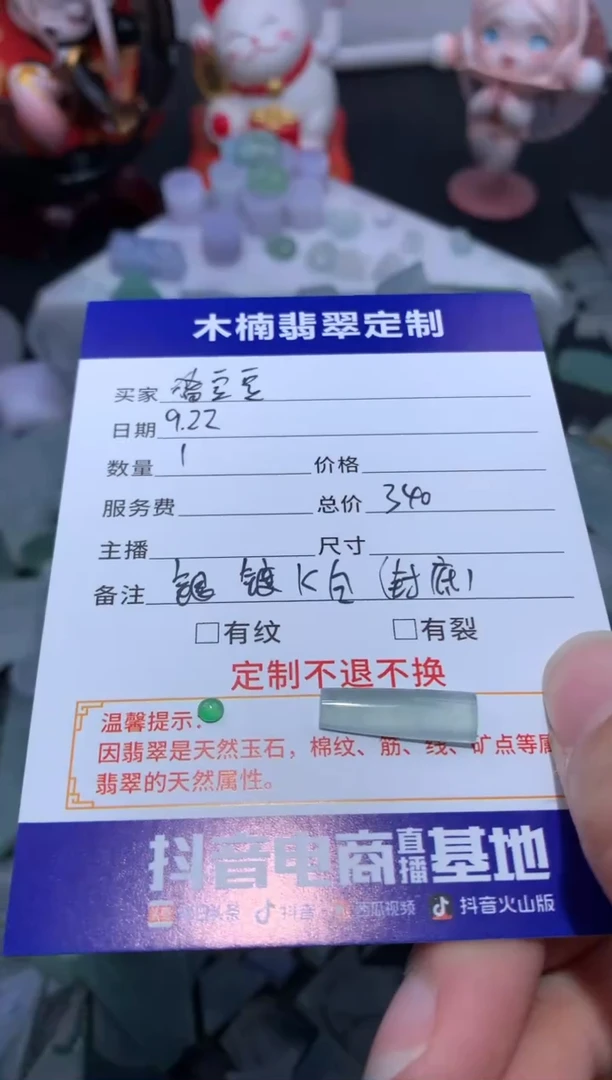 未镶嵌定制翡翠猪*豆吊坠