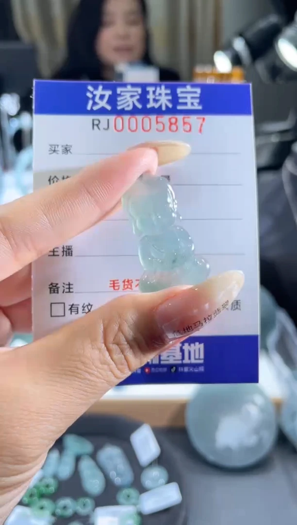 未镶嵌挂件翡翠5857