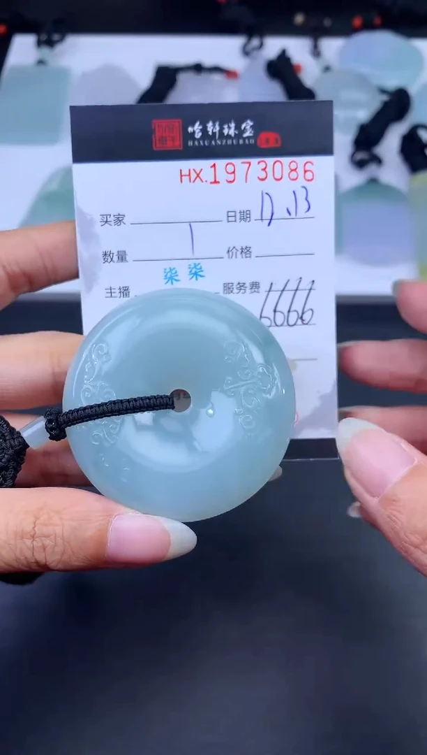 未镶嵌挂件翡翠哈轩 挂件1