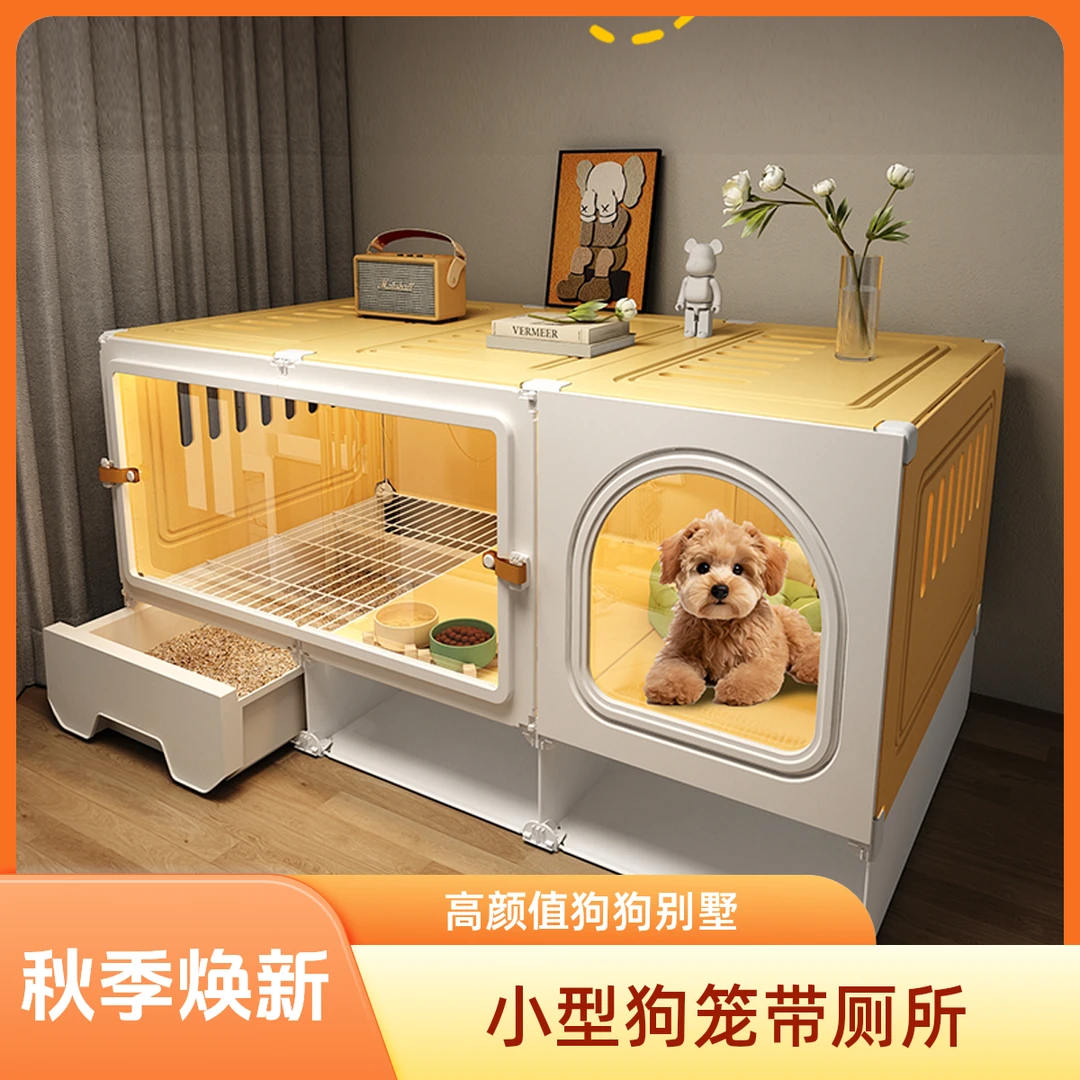 狗笼子小型带厕所分离狗笼子一室一厅一卫带厕所狗笼室内秋季焕新