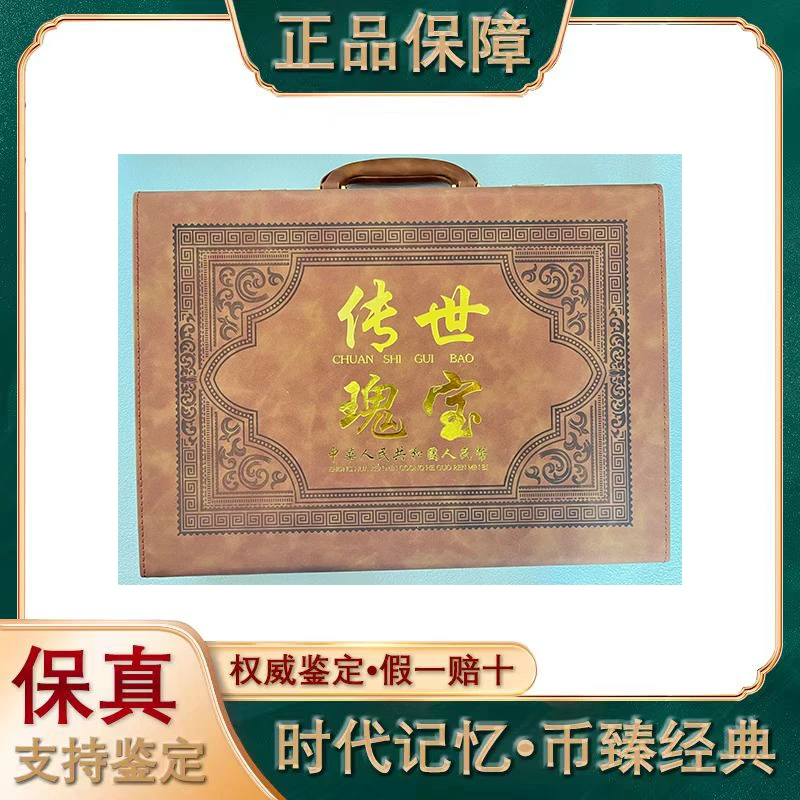 （传世瑰宝）第四套人民币豹子号尾六同/生肖豹子号/评级鉴定