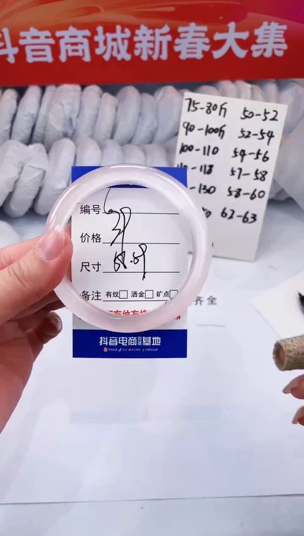 【闪购商品】石英质玉手镯未镶嵌冰粉-58+