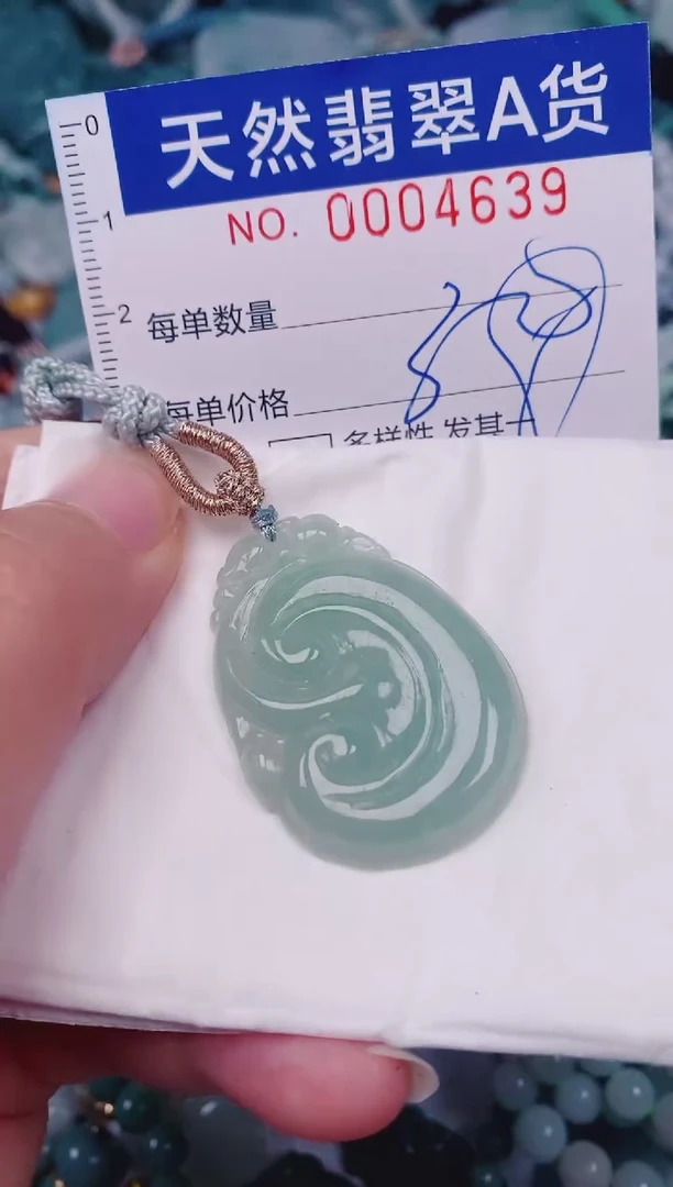 颈饰未镶嵌翡翠00004639