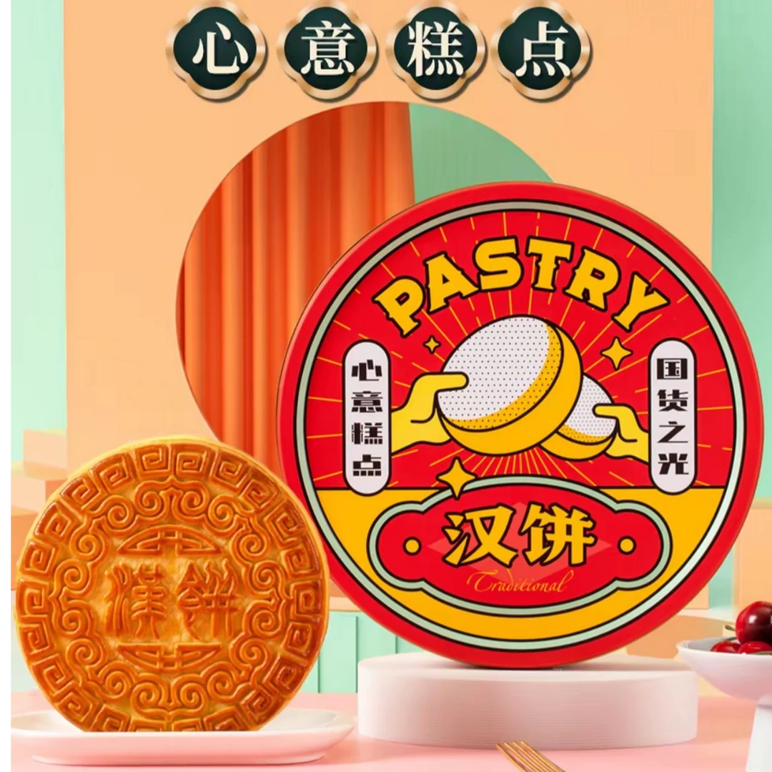 汤氏旺缘闽南黄金月饼芋泥麻薯汉饼大福饼中秋礼盒送礼