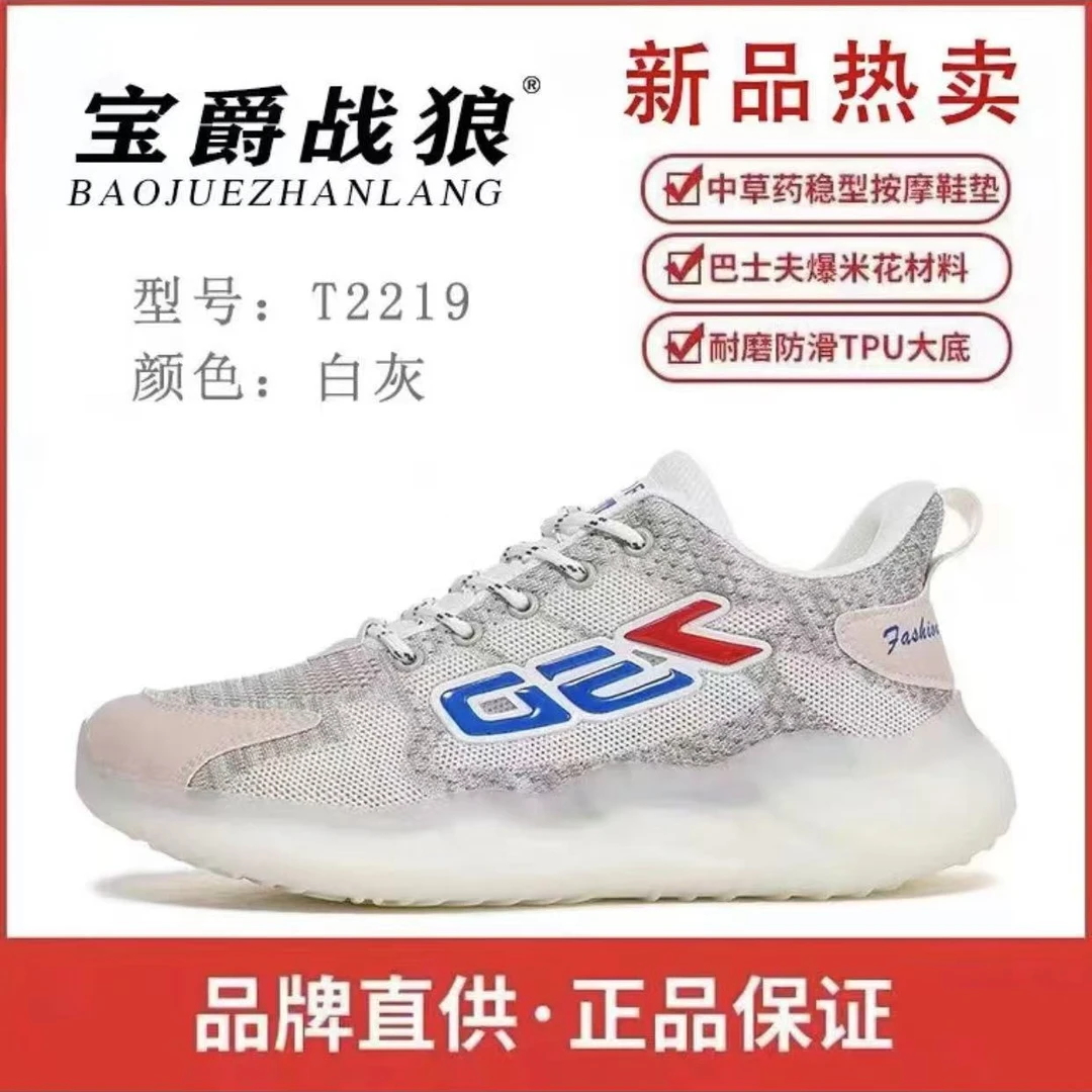 【男女同款】夏季新款时尚休闲百搭黑曼巴运动潮流百搭慢跑鞋2219