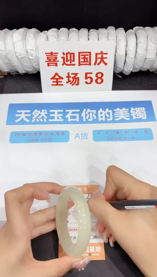 未镶嵌手镯石英质玉360-56.5