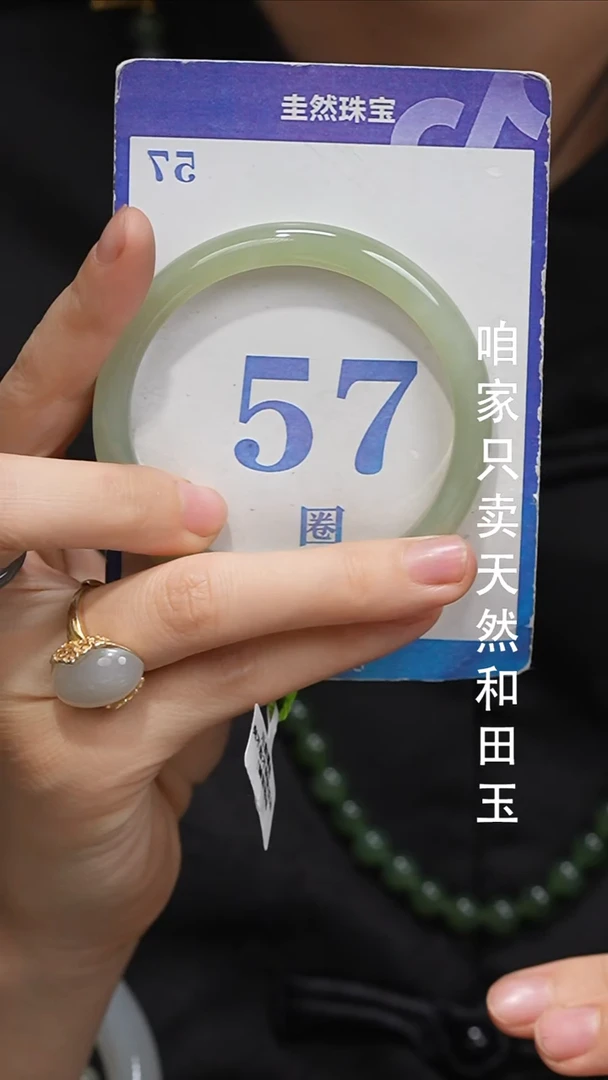 未镶嵌手镯和田玉131