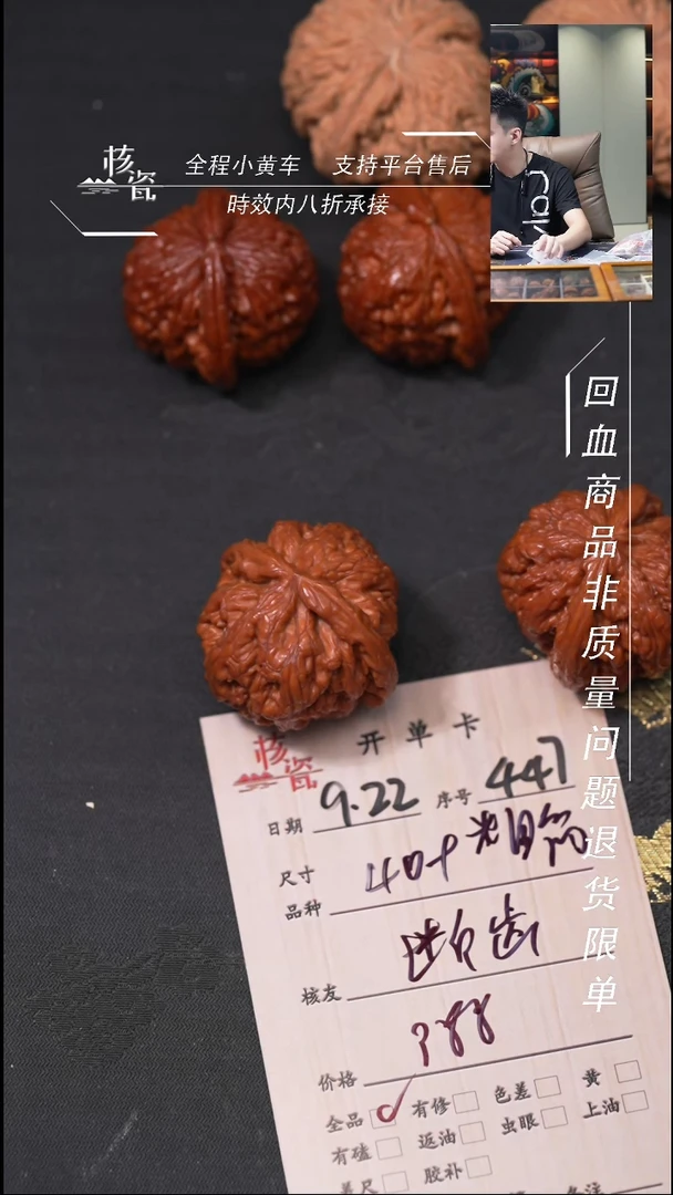 把件文玩核桃断**油粗筋447
