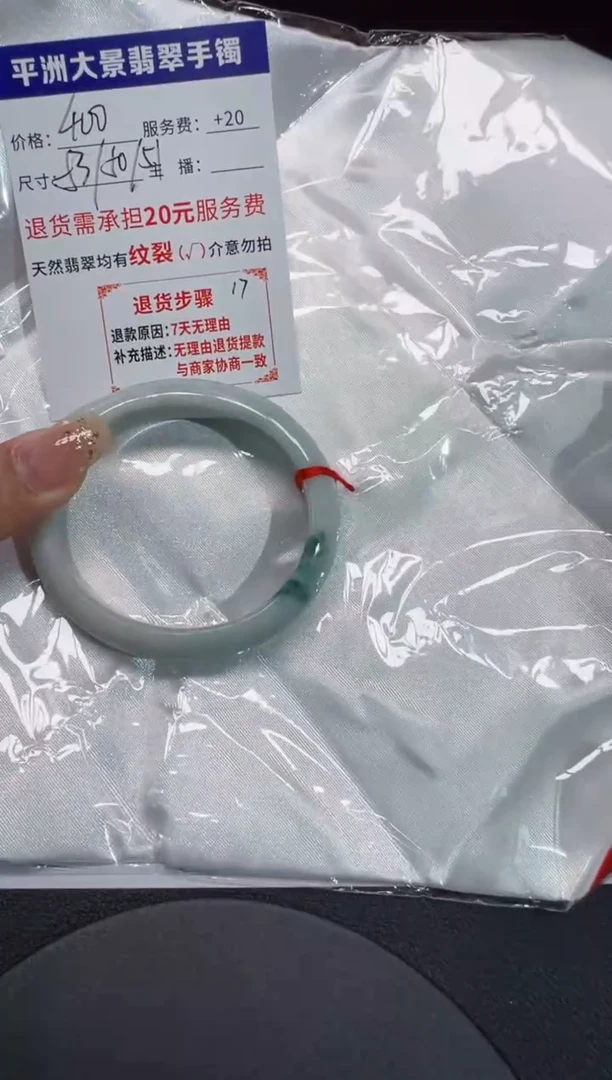 未镶嵌手镯翡翠50