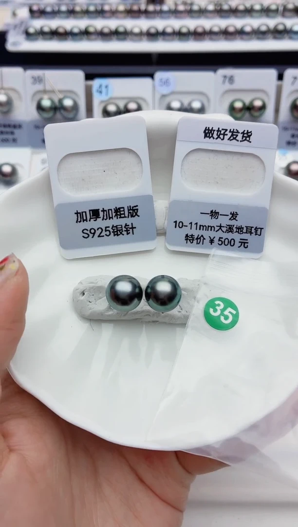 裸珠海水珍珠10-11大溪地35