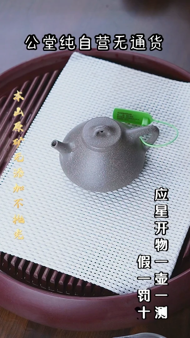 茶壶紫砂黄龙山ji品青段 子冶石瓢 210cc