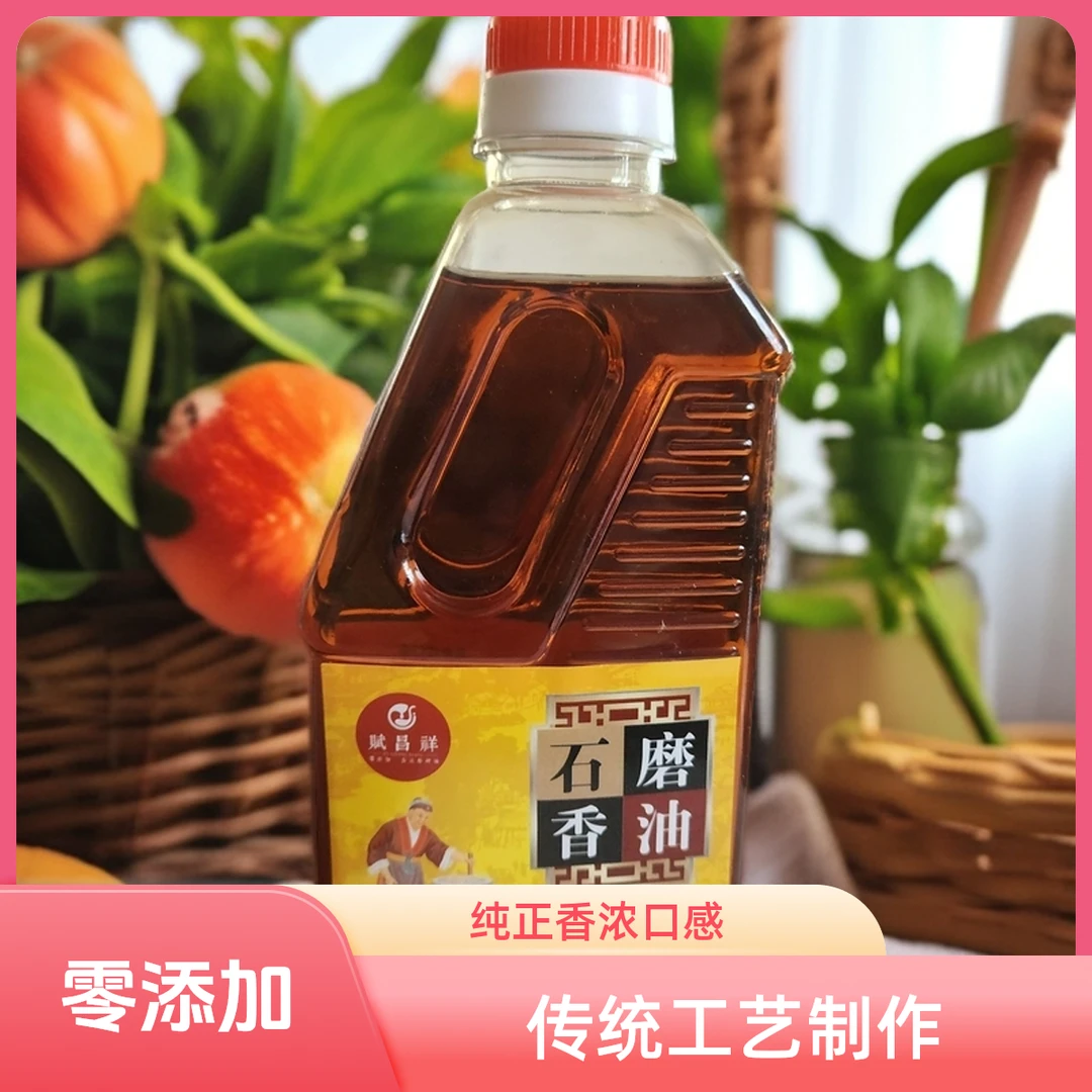 纯正石磨香油保真保纯