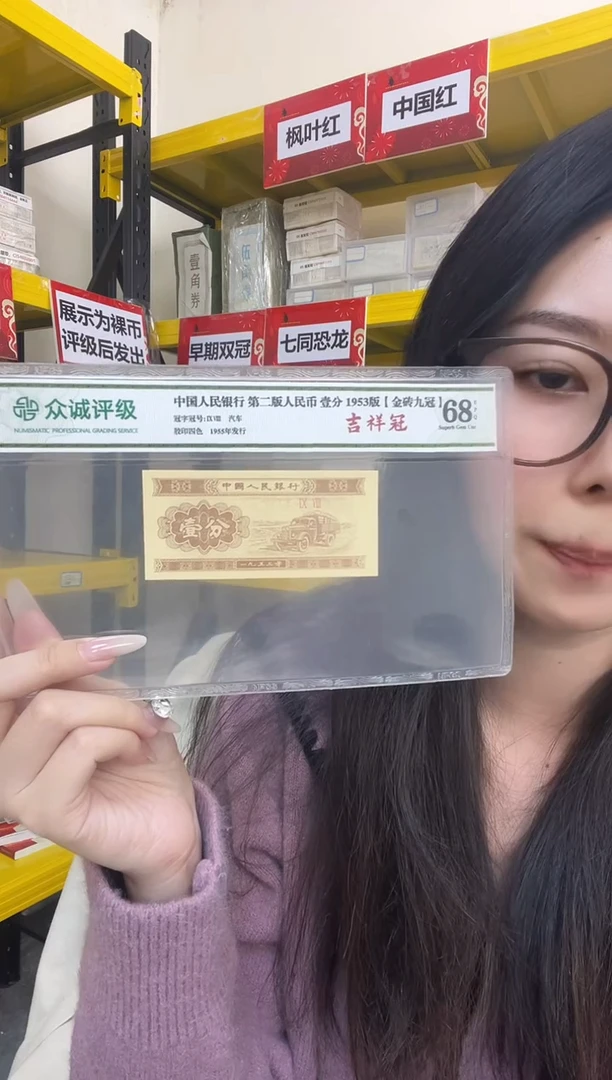 05【鸡血红冠 珍珠漏印】评级刀货