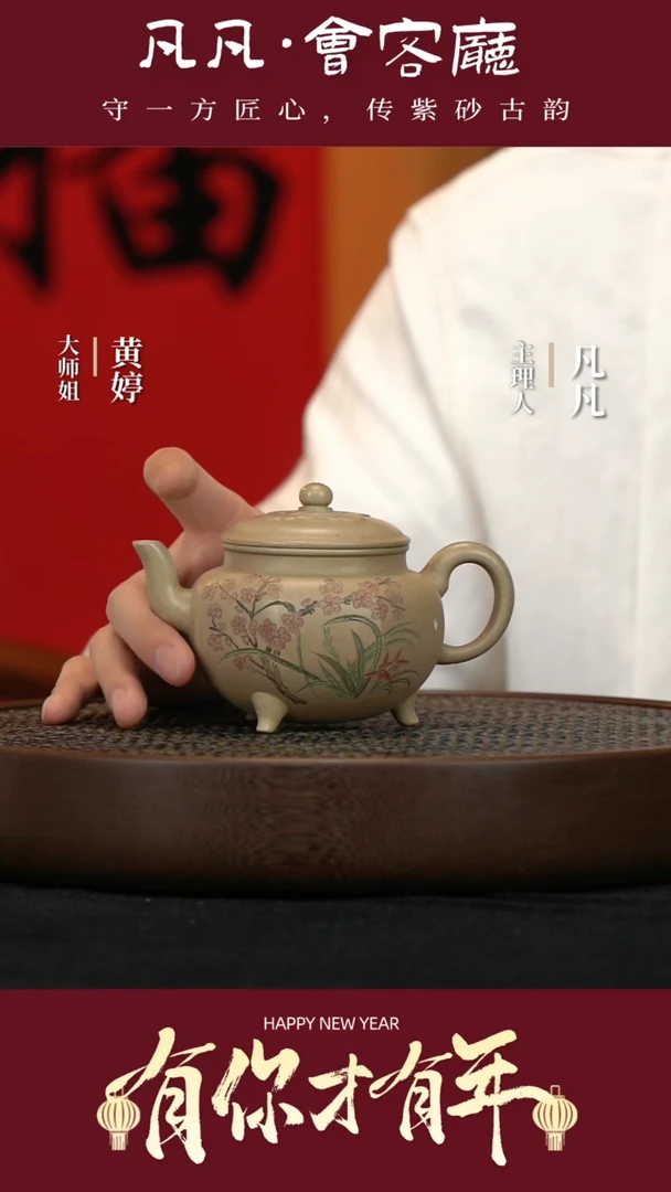 【闪购商品】紫砂茶壶JW104惠海勤三足大彬本山绿260cc