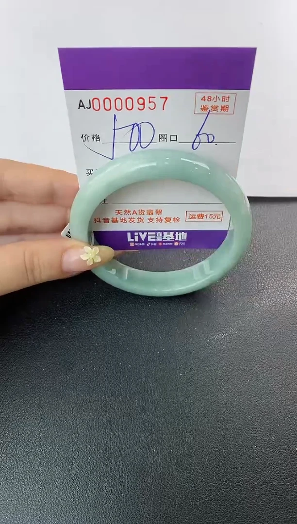 未镶嵌手镯翡翠天然A货翡翠