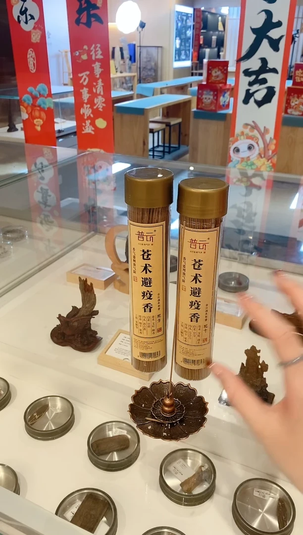 【闪购商品】1苍术香150克2桶+莲花三宝