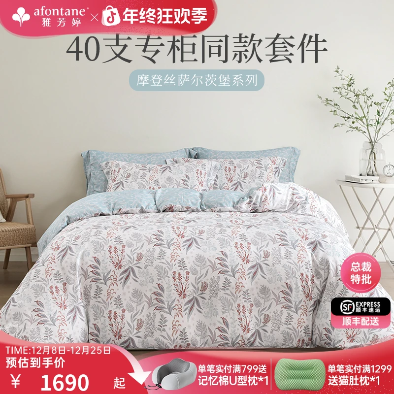 雅芳婷新款摩登丝床笠款睡之锦囊五件套轻奢高级被套套件床品