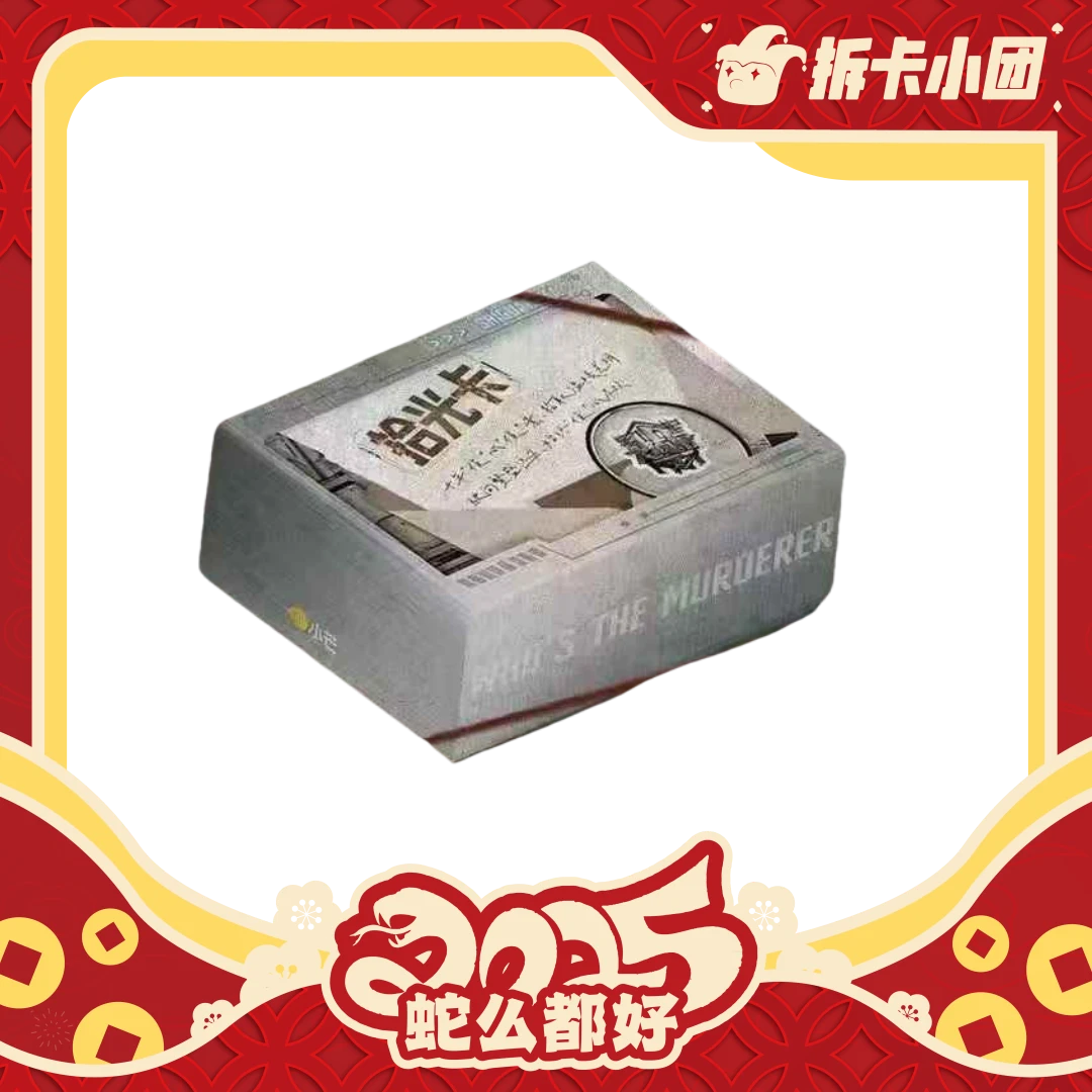 《大侦探拾光季》收藏卡 【拆卡】【团】