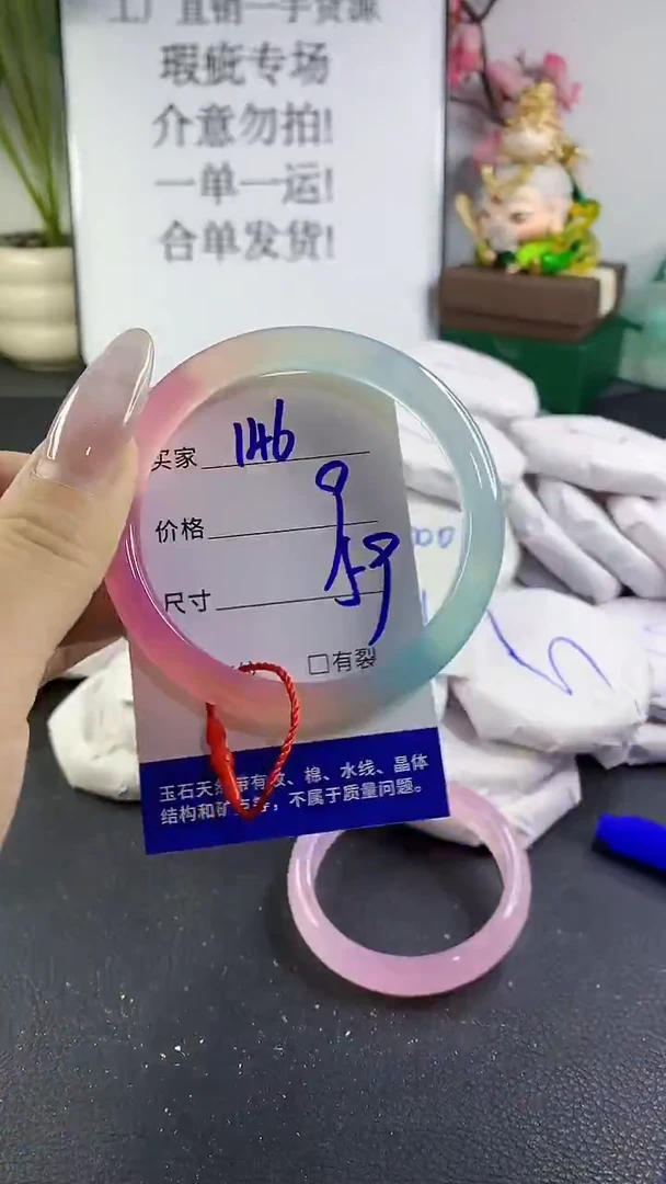 手镯玛瑙/玉髓未镶嵌146