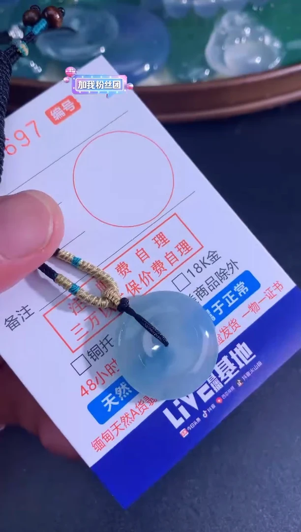 翡翠未镶嵌颈饰天然A货翡翠