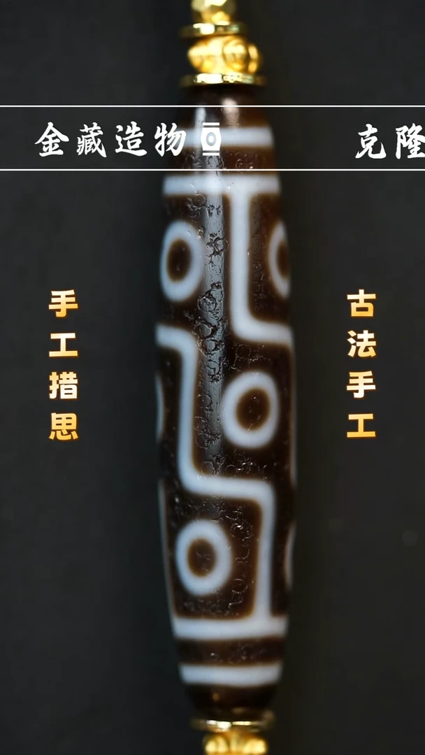 未镶嵌颈饰玛瑙/玉髓上肯折线九眼