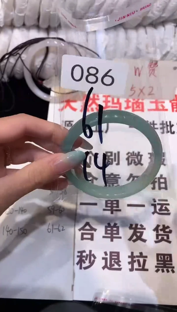 玛瑙/玉髓手镯未镶嵌61