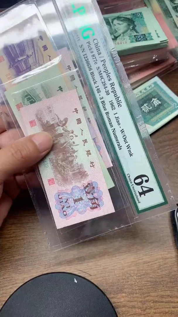 退市纸币 5角2角1角  直播专用