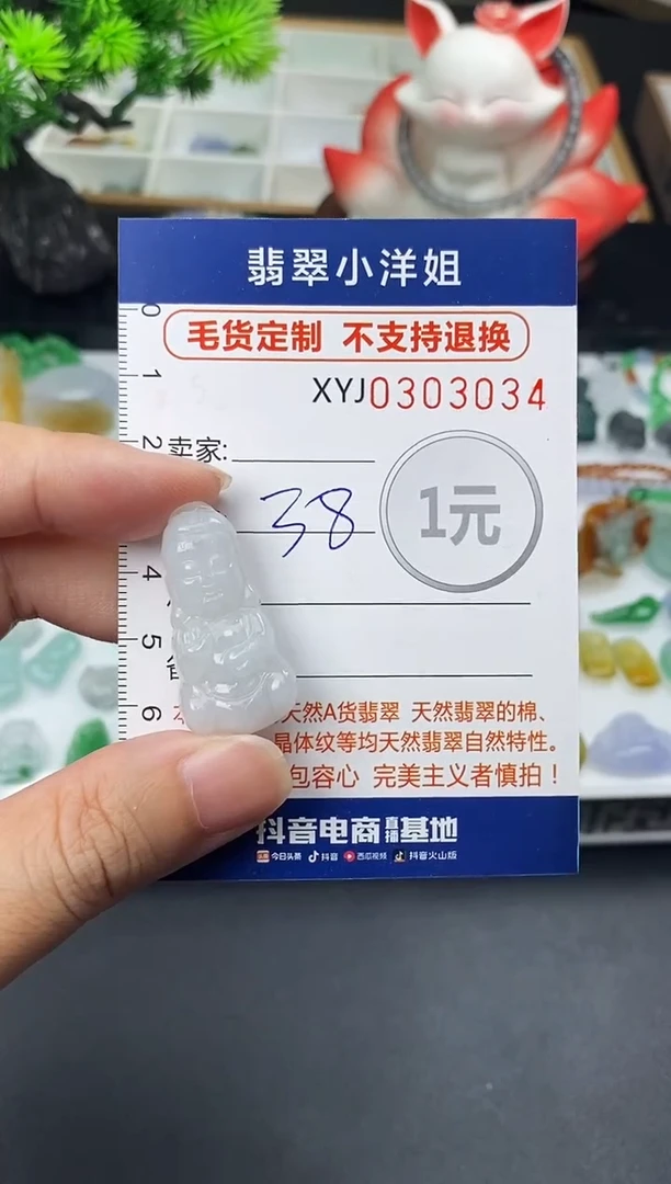 未镶嵌定制翡翠Y?毛货商品 不退换/  3034