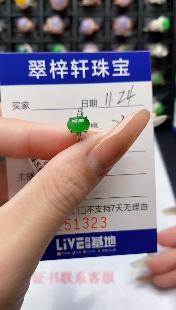 银S925镶嵌戒指翡翠1323