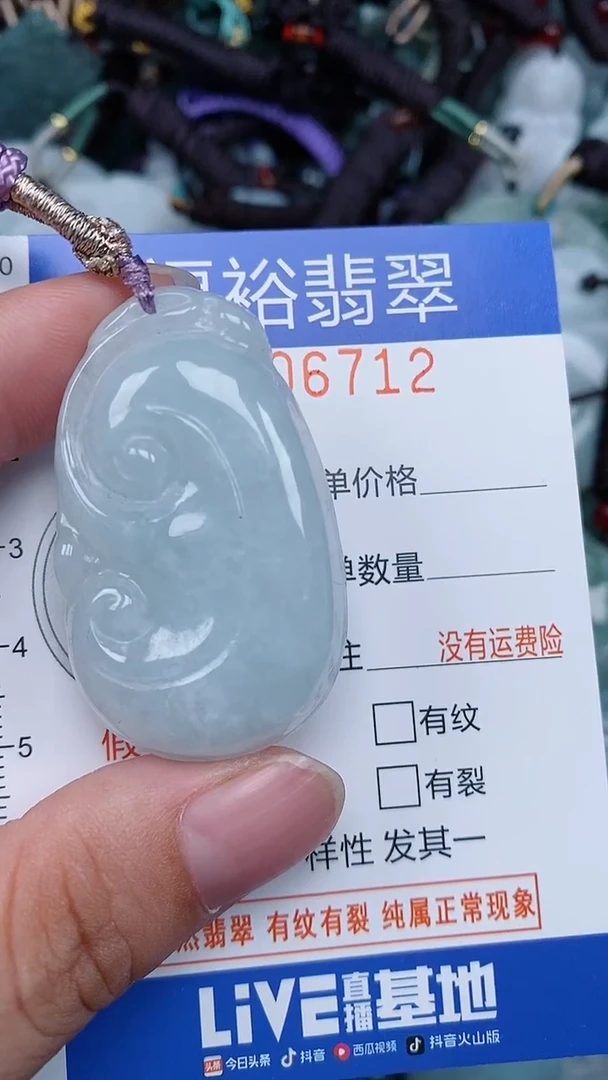 颈饰未镶嵌翡翠...0006712