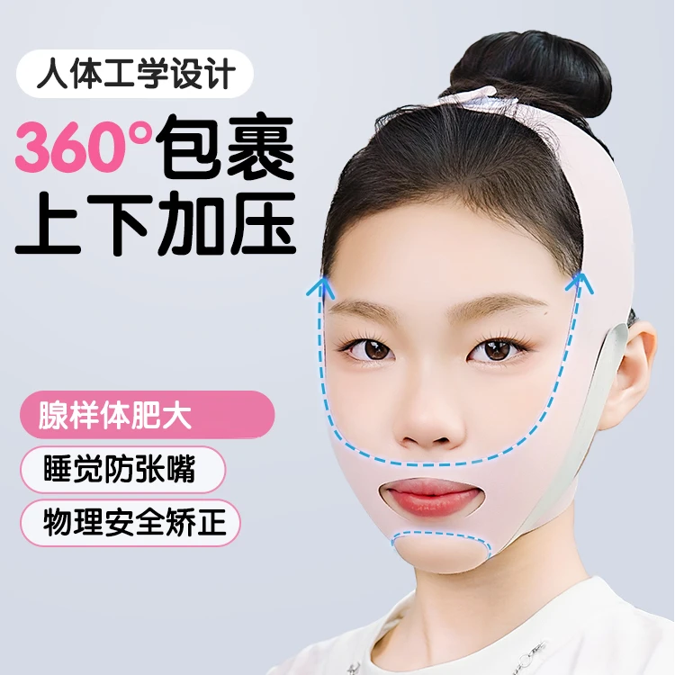 【肯臻】儿童睡觉防张嘴神器口呼吸矫正绷带腺样体肥大面容矫正器