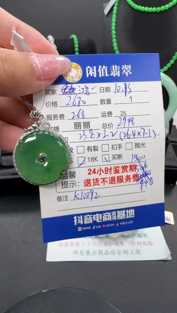 吊坠(不含链)18K金镶嵌翡翠鸿****姐翡翠吊坠