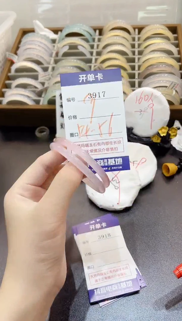 手镯玛瑙/玉髓未镶嵌3917