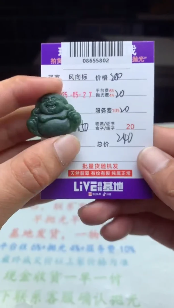 定制翡翠未镶嵌天然A货翡翠（多样性发其一）