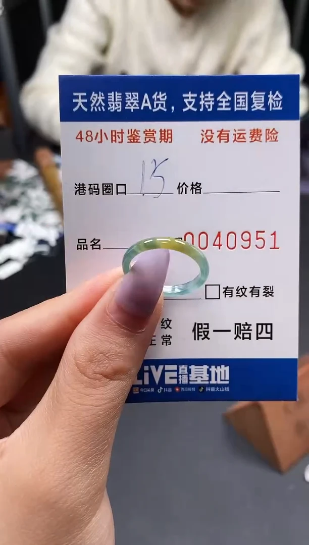 未镶嵌戒指翡翠天然A货翡翠0951
