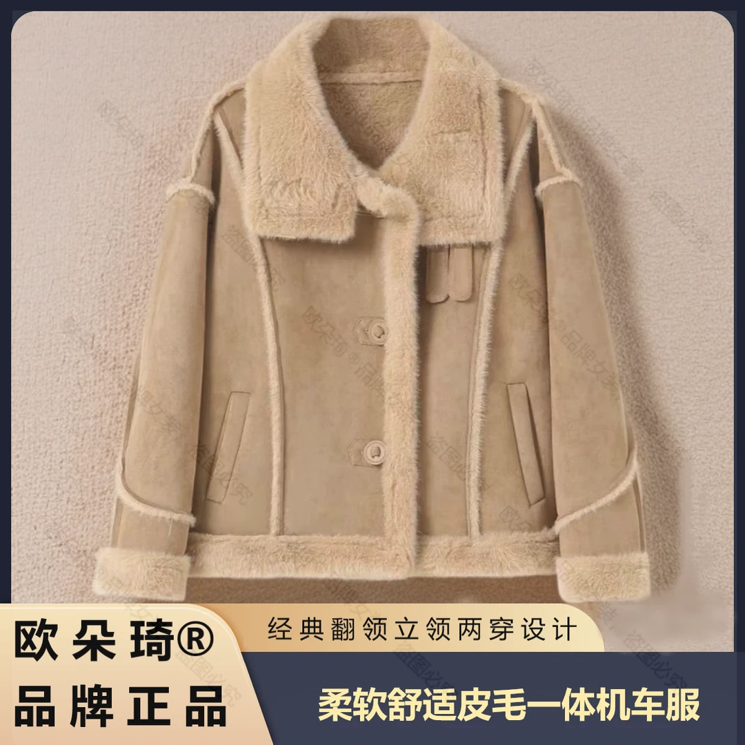 欧朵琦【品牌正品】皮毛一体机车服外套翻领加立领