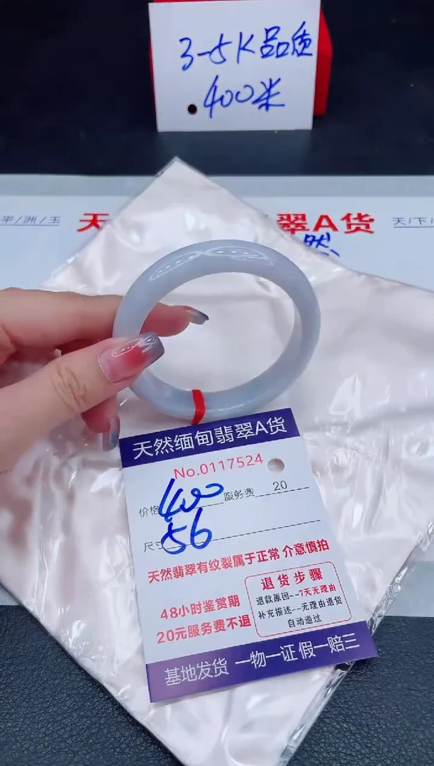 未镶嵌手镯翡翠400.00