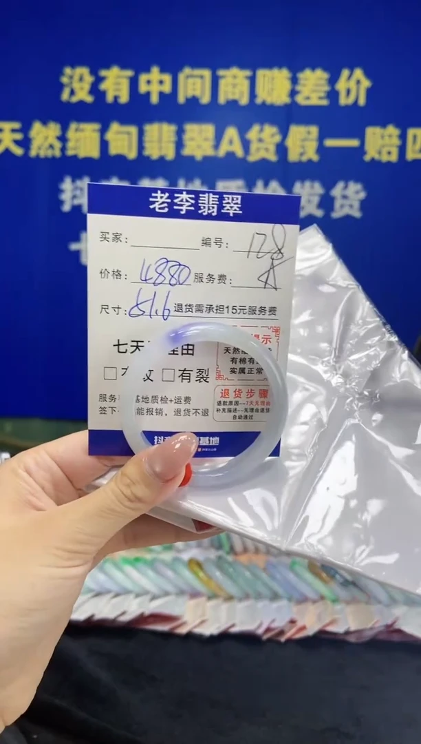 未镶嵌手镯（贵妃镯）翡翠翡翠手镯单样发一128