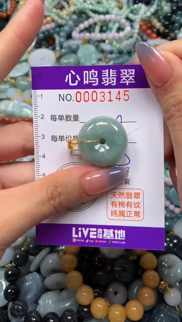 颈饰未镶嵌翡翠闪购003145
