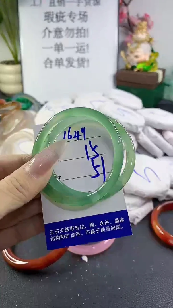 手镯玛瑙/玉髓未镶嵌1649